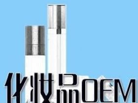 在化妝品行業(yè)新趨勢(shì)下，國(guó)內(nèi)化妝品oem加工企業(yè)該何去何從？