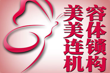 連鎖美容機(jī)構(gòu)為什么做不大？