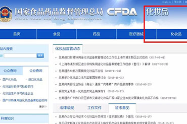 【化妝品代加工】化妝品備案中常見的問題，可能就有您的問題